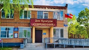 Кабановский Дом культуры «Современник»