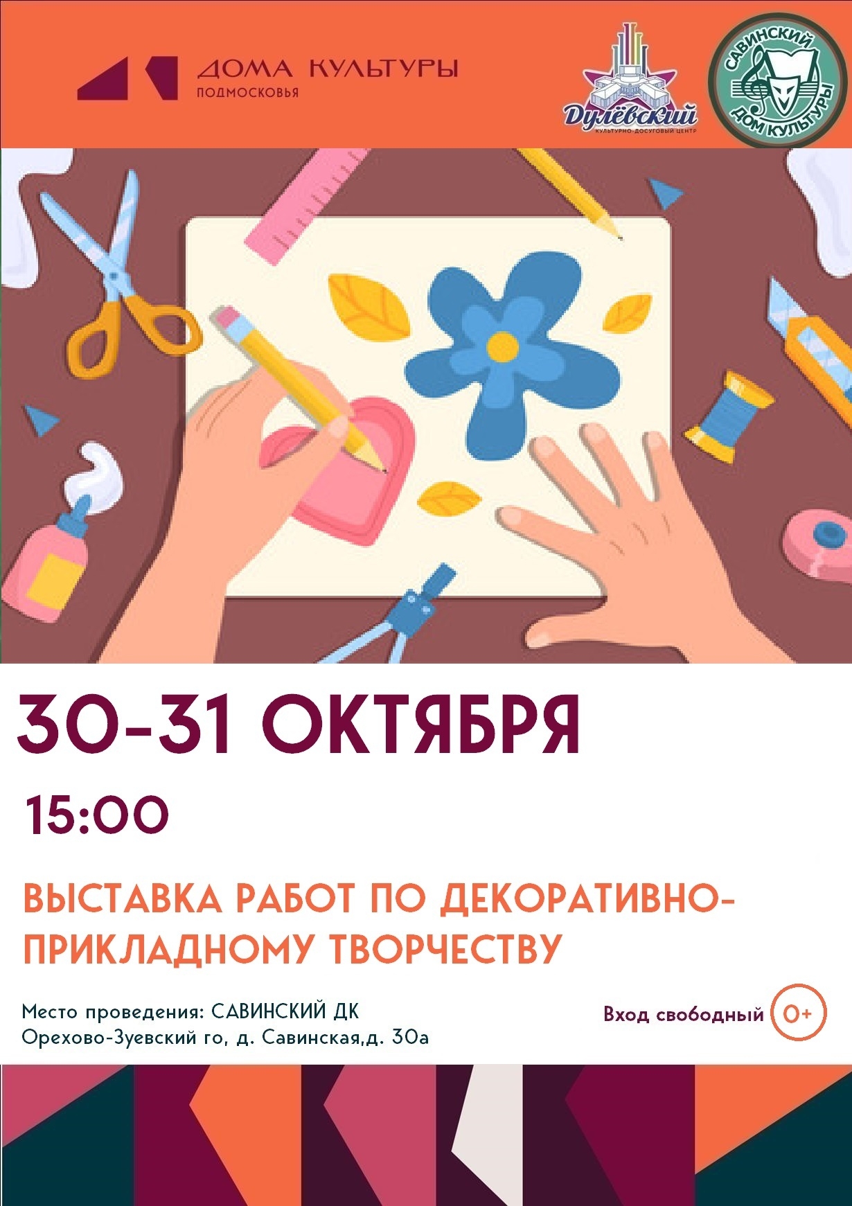 Выставка работ по декоративно-прикладному творчеству
