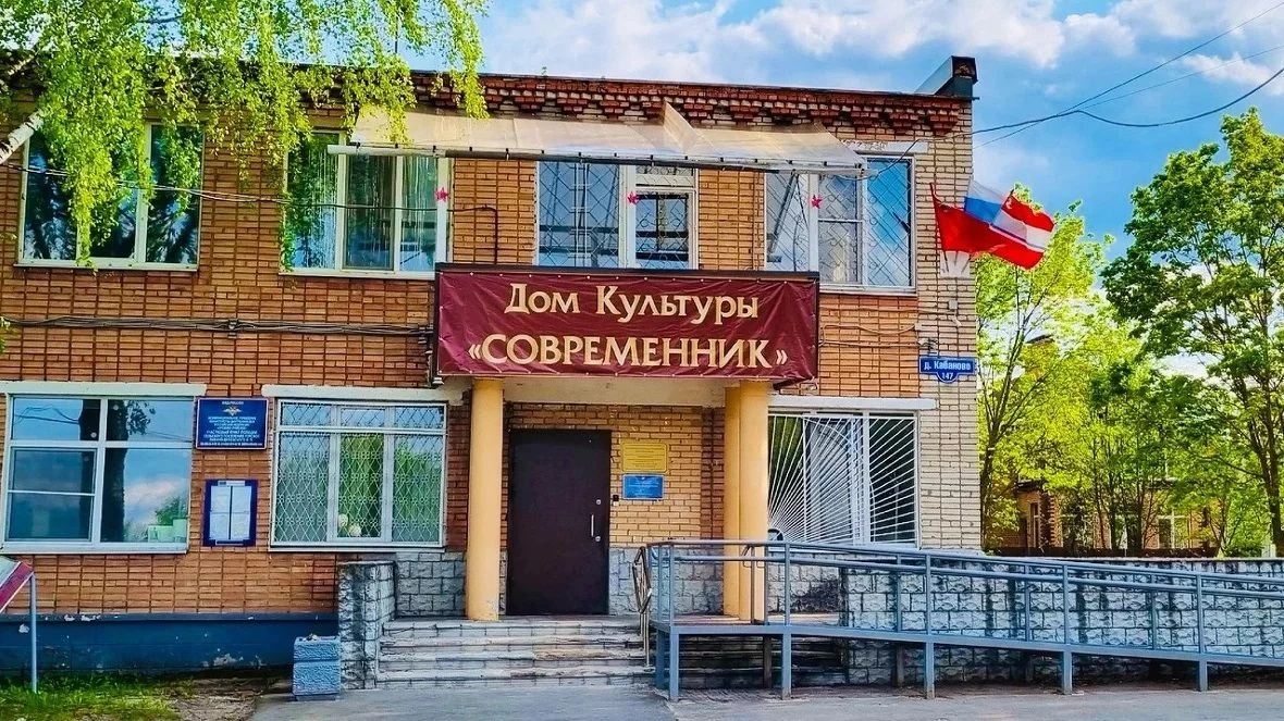 Кабановский Дом культуры «Современник»