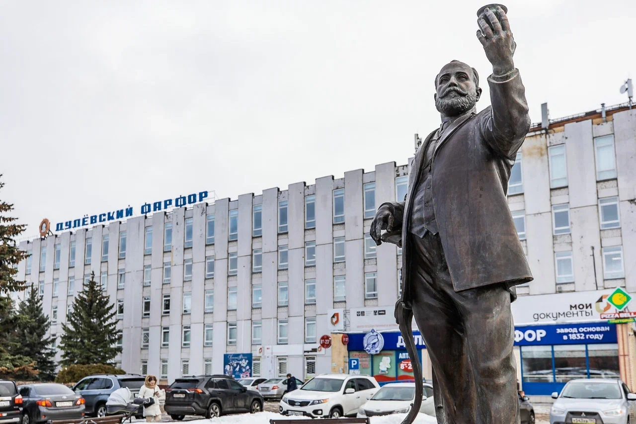 Дулевский фарфоровый завод